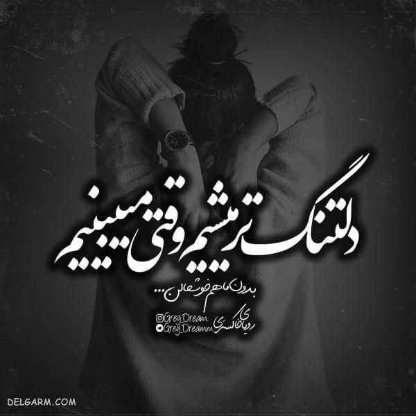 عکس نوشته فاز سنگین لاتی جدید
