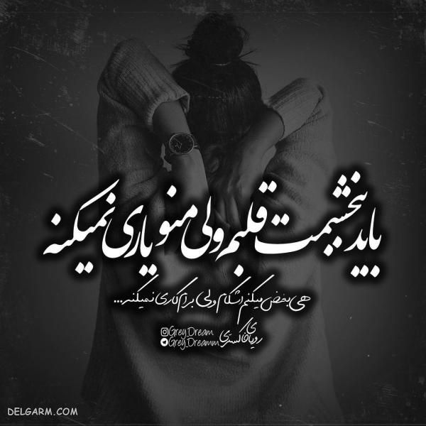 عکس نوشته فاز سنگین رفاقتی ۹۸