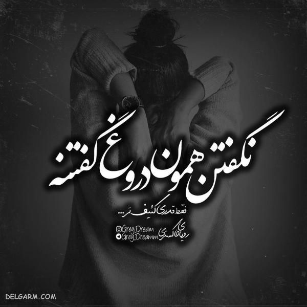عکس نوشته فاز سنگین جدید ۹۸