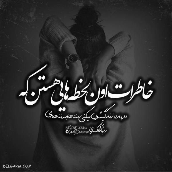 عکس نوشته فاز سنگین غمگین