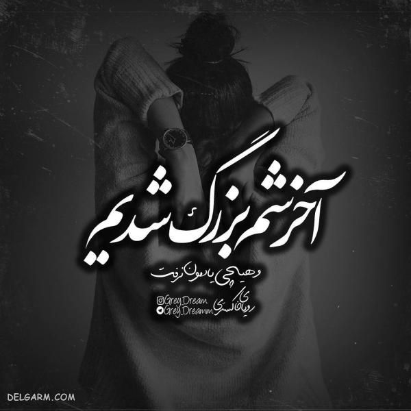 عکس نوشته فاز سنگین برای پروفایل