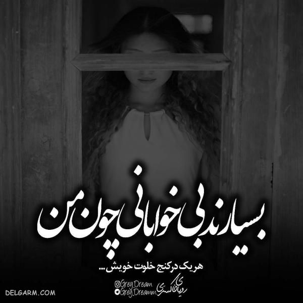عکس نوشته فاز سنگین غمگین