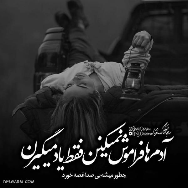 عکس نوشته فاز سنگین جدید ۹۸