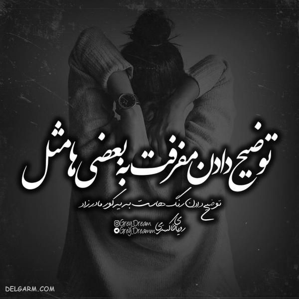 عکس نوشته فاز سنگین جدید ۹۸
