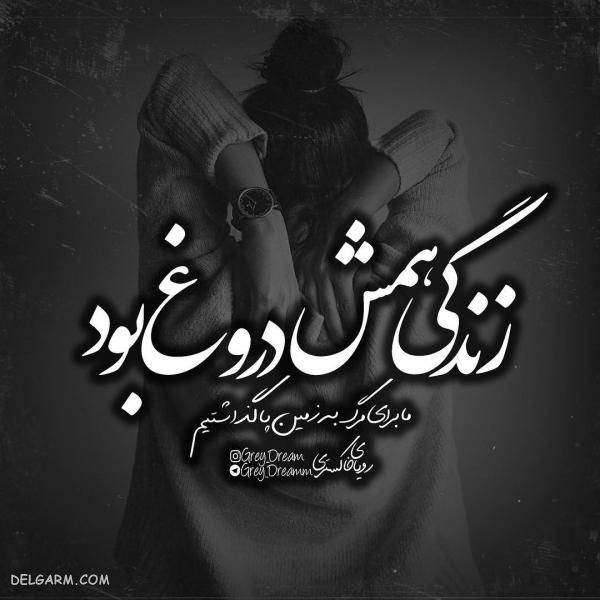 عکس نوشته فاز سنگین جدید ۹۸