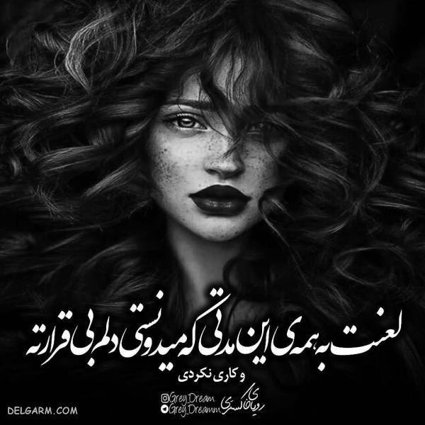 عکس نوشته فاز سنگین غمگین