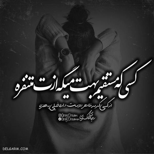 عکس نوشته فاز سنگین غمگین