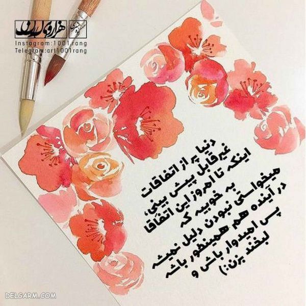 50 عکس نوشته فانتزی جدید ۲۰۱۹
