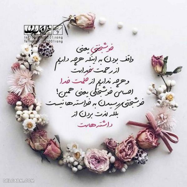 50 عکس نوشته فانتزی جدید ۲۰۱۹