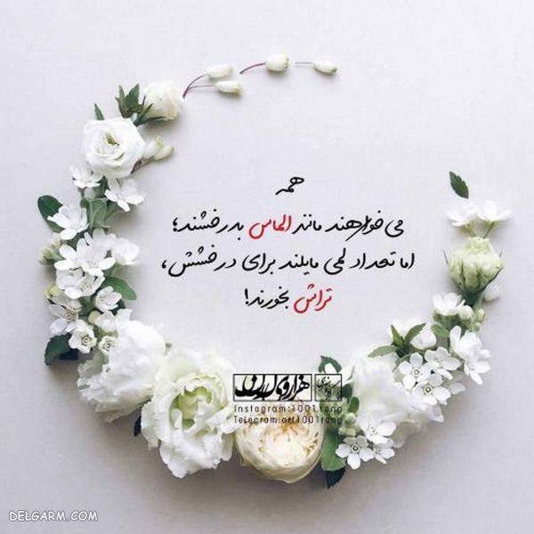 50 عکس نوشته فانتزی جدید ۲۰۱۹