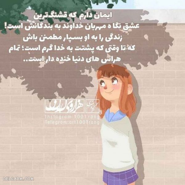 50 عکس نوشته فانتزی جدید ۲۰۱۹