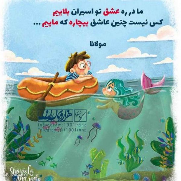 50 عکس نوشته فانتزی جدید ۲۰۱۹