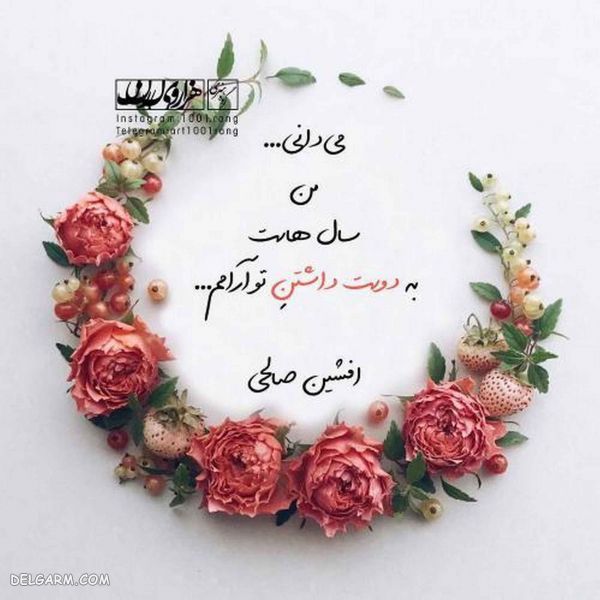 50 عکس نوشته فانتزی جدید ۲۰۱۹