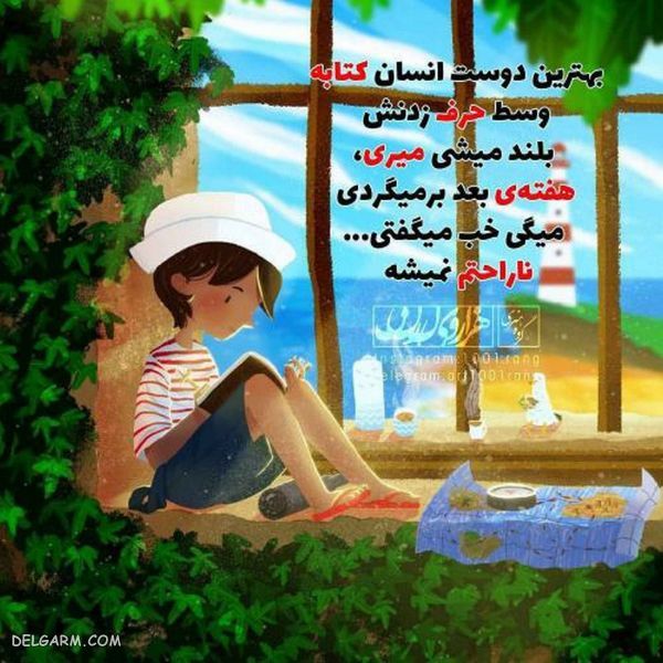 ۵۰ عکس نوشته فانتزی ۹۸