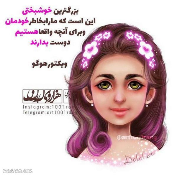 ۵۰ عکس نوشته فانتزی ۹۸