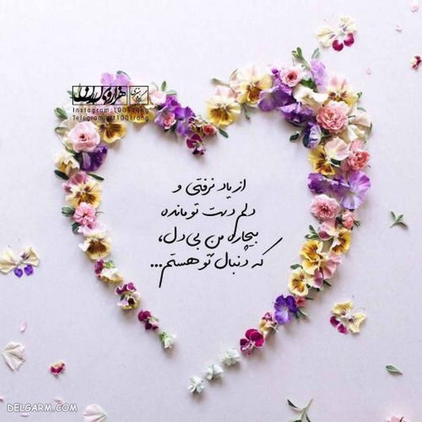 ۵۰ عکس نوشته فانتزی ۹۸