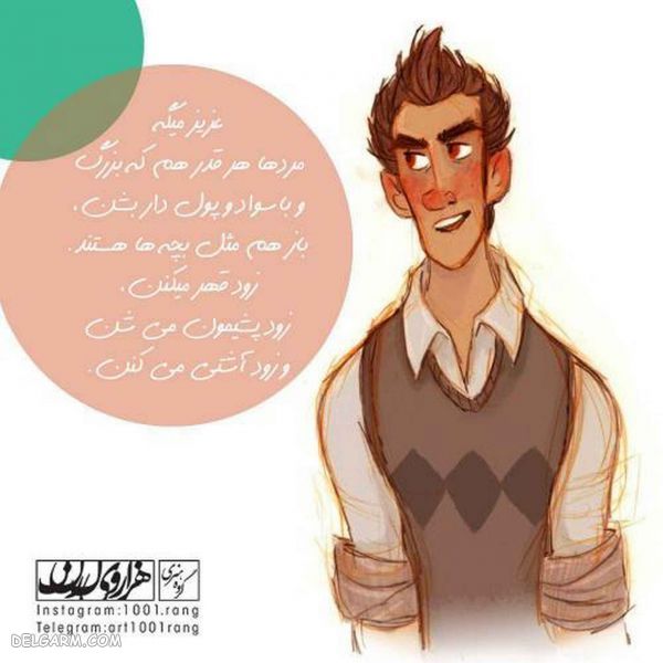 ۵۰ عکس نوشته فانتزی ۹۸