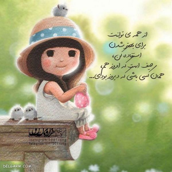 ۵۰ عکس نوشته فانتزی ۹۸