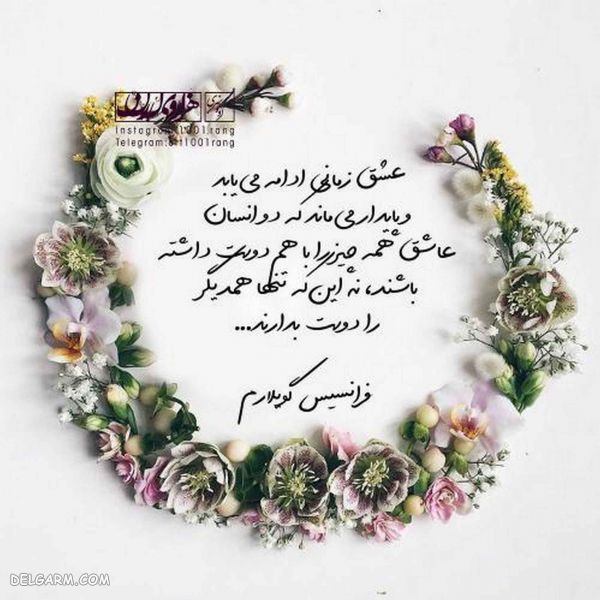 ۵۰ عکس نوشته فانتزی ۹۸