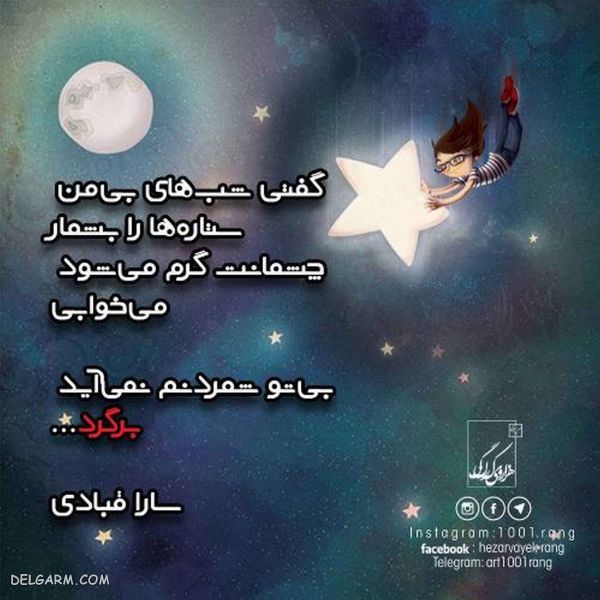 ۵۰ عکس نوشته فانتزی ۹۸