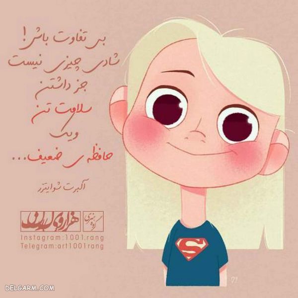 ۵۰ عکس نوشته فانتزی ۹۸