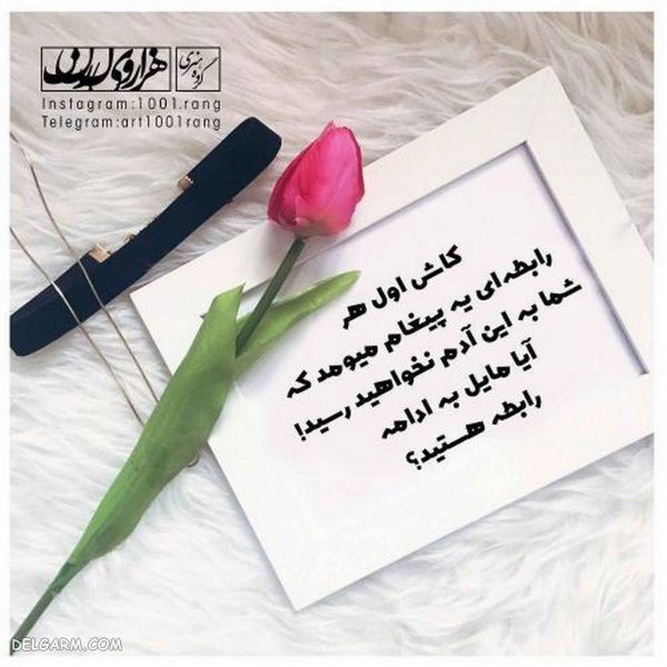 ۵۰ عکس نوشته فانتزی ۹۸