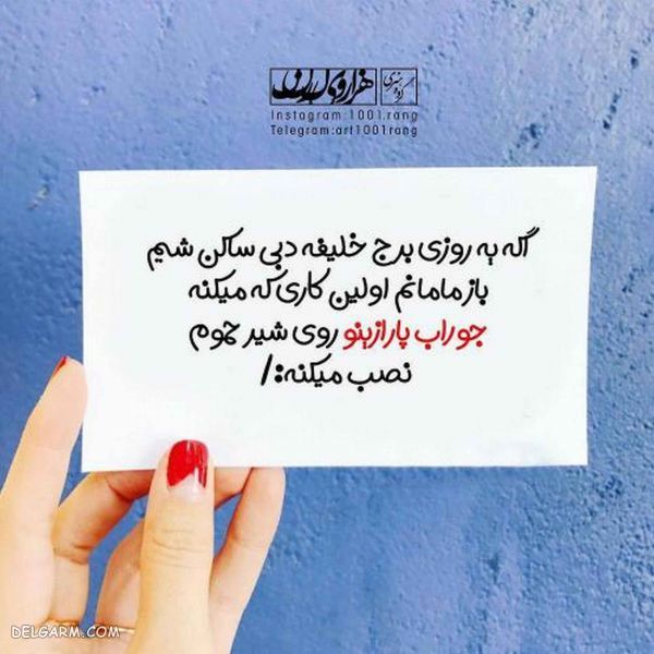 ۵۰ عکس نوشته فانتزی ۹۸