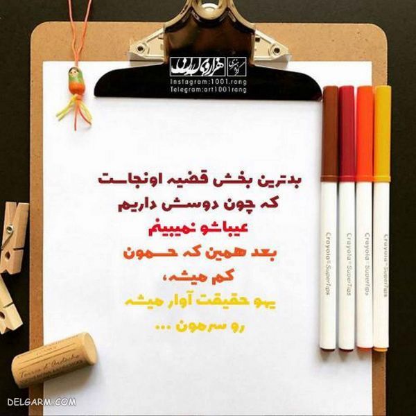 ۵۰ عکس نوشته فانتزی ۹۸
