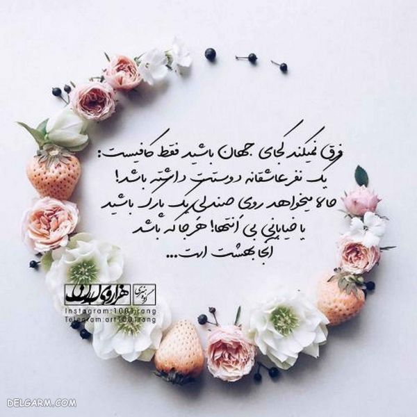۵۰ عکس نوشته فانتزی ۹۸