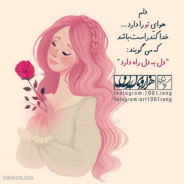 ۵۰ عکس نوشته فانتزی ۹۸