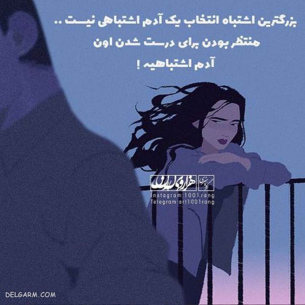 ۵۰ عکس نوشته فانتزی ۹۸