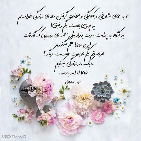 ۵۰ عکس نوشته فانتزی ۹۸