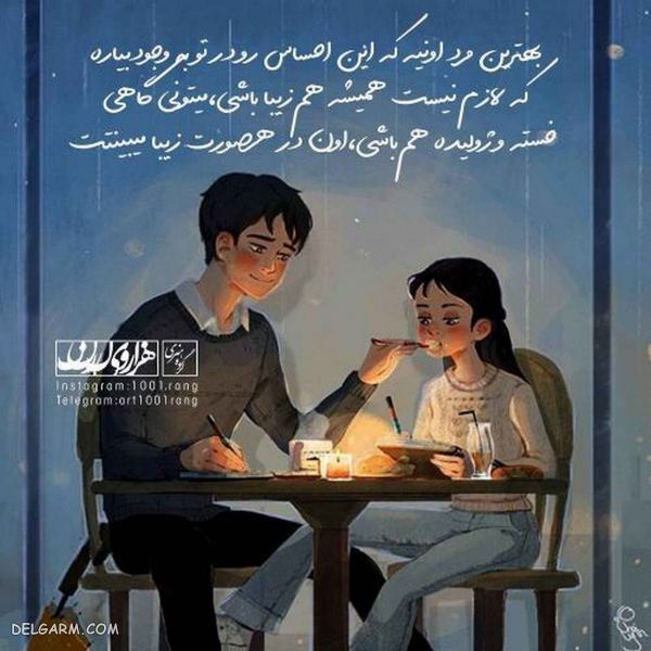 عکس نوشته فانتزی عشقولانه جدید ۹۸