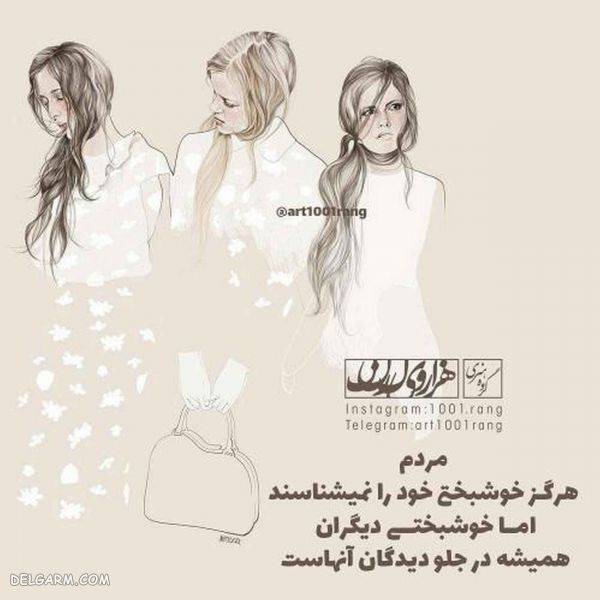 عکس نوشته فانتزی عشقولانه جدید ۹۸