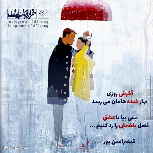 عکس نوشته فانتزی عشقولانه جدید ۹۸