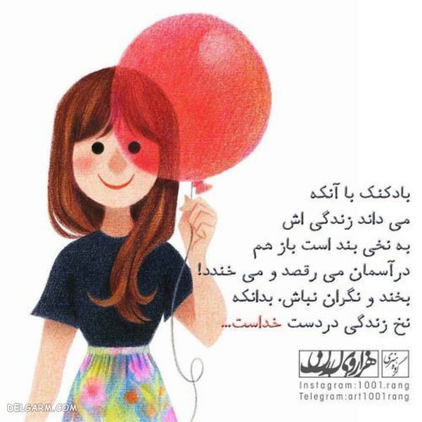 عکس نوشته فانتزی عشقولانه جدید ۹۸