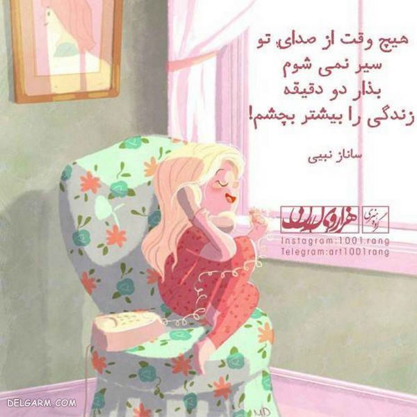عکس نوشته فانتزی عشقولانه جدید ۹۸