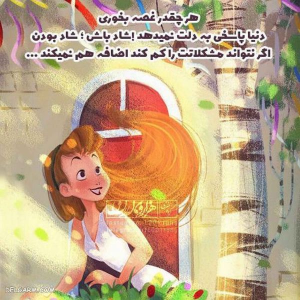 عکس نوشته فانتزی عشقولانه جدید ۹۸