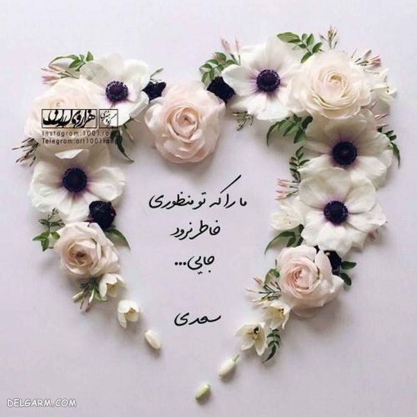 عکس نوشته فانتزی عشقولانه جدید ۹۸