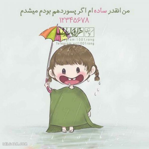 عکس نوشته فانتزی عشقولانه جدید ۹۸