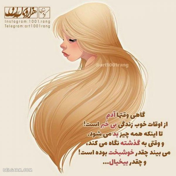 عکس نوشته فانتزی عشقولانه جدید ۹۸