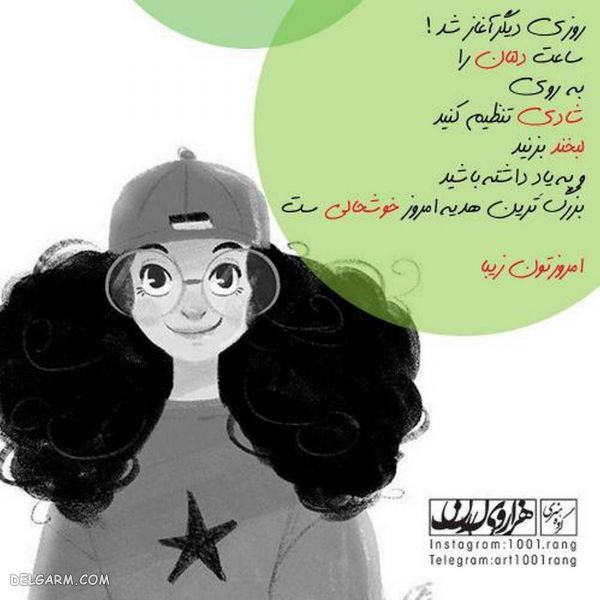 عکس نوشته فانتزی عشقولانه جدید ۹۸