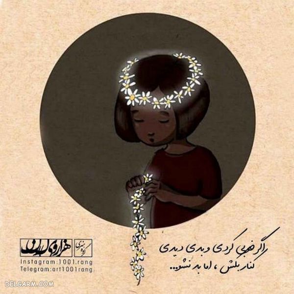 عکس نوشته فانتزی عشقولانه جدید ۹۸