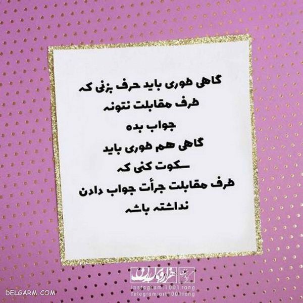 عکس نوشته فانتزی عشقولانه جدید ۹۸