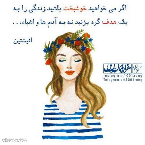 عکس نوشته فانتزی عشقولانه جدید ۹۸