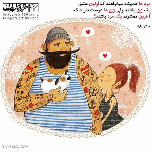 عکس نوشته فانتزی عشقولانه جدید ۹۸