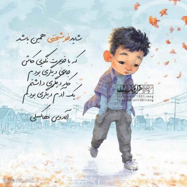 عکس نوشته فانتزی عشقولانه جدید ۹۸