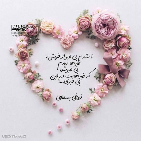 عکس نوشته فانتزی عشقولانه جدید ۹۸