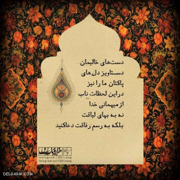 عکس نوشته فانتزی عشقولانه جدید ۹۸