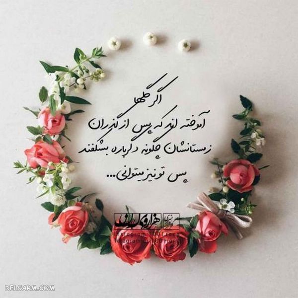 عکس نوشته فانتزی عشقولانه جدید ۹۸